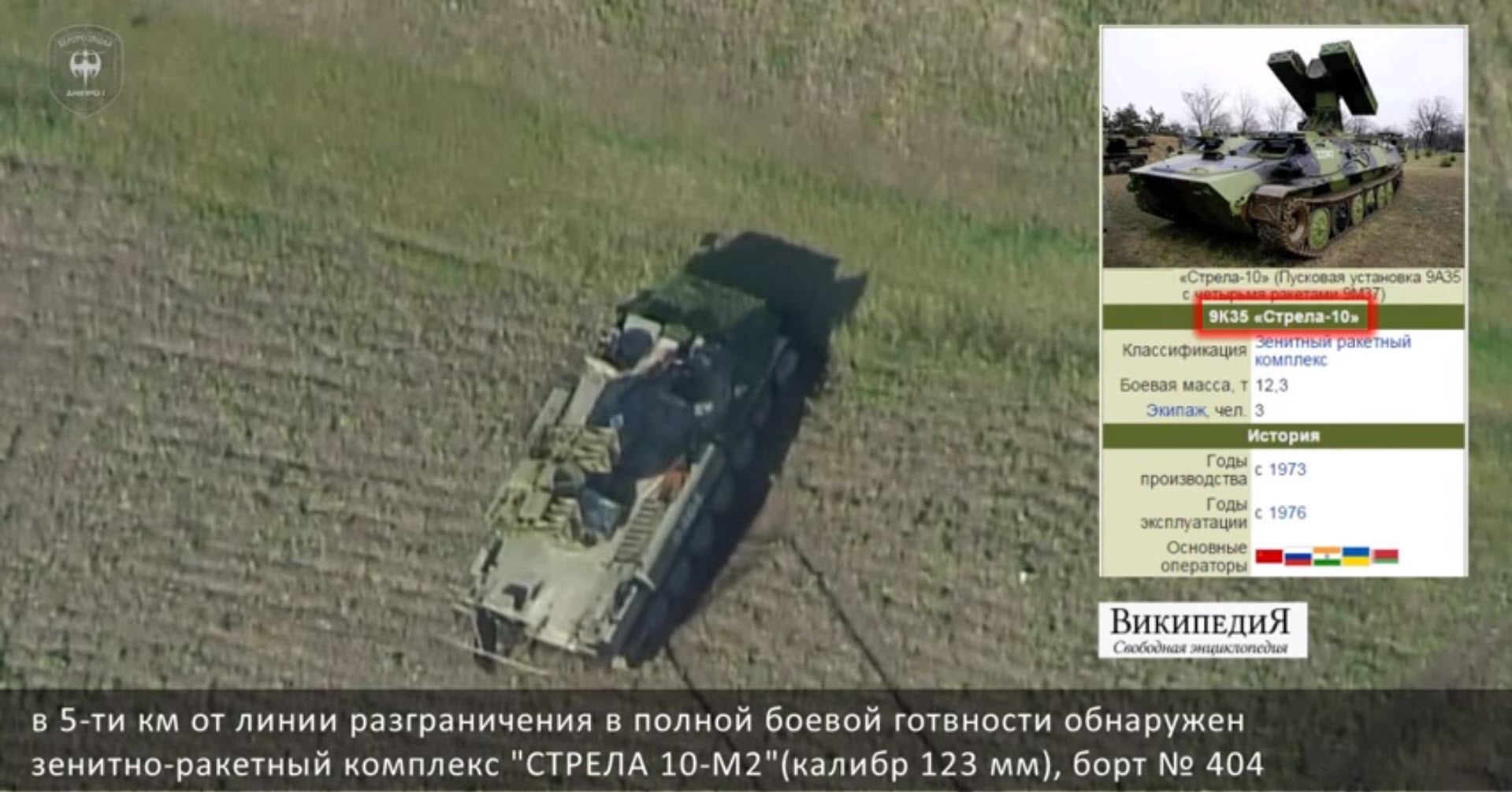 MH17 as a Result of a Pattern of Escalation