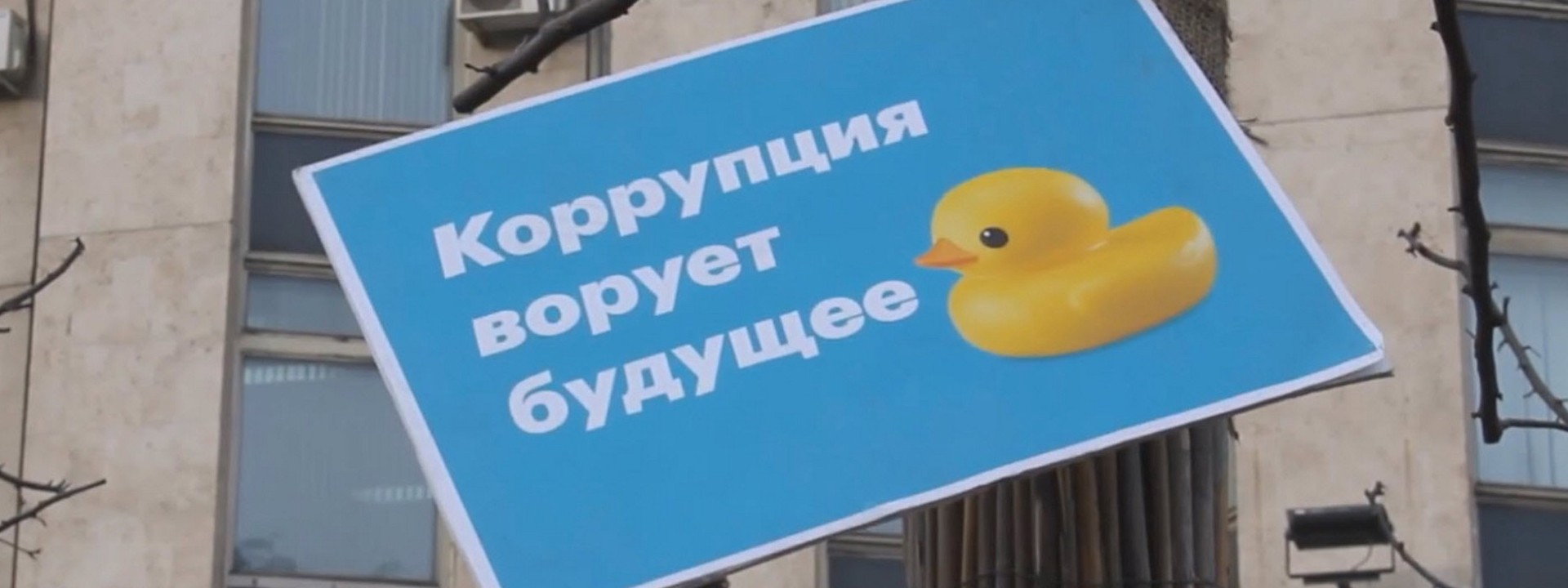 Rubber Duckies and Sneakers Flood Russia