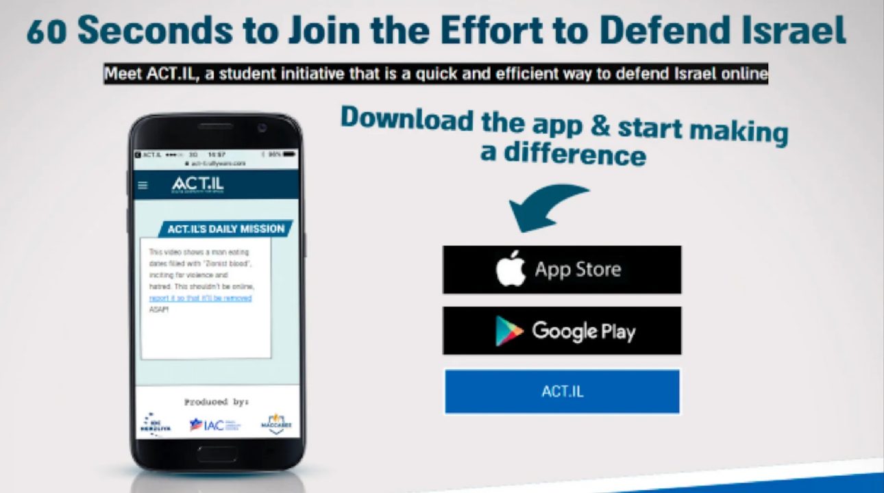 An advertisement encouraging viewers to download the Act.IL app. (Source: Haaretz)

