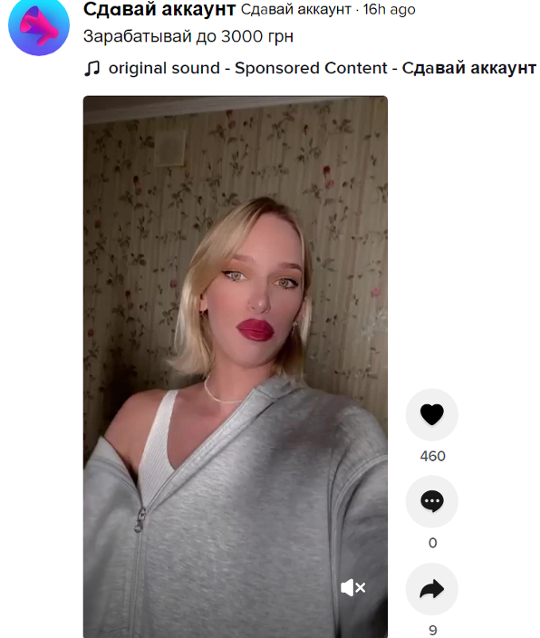 A screencap of now-deleted TikTok video ad featuring Ekaterina Kulichenko.