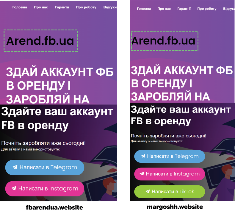 Composite image of two of the websites attached to the shared Google Tag Manager ID, margoshh.website (left) and fbarendua.website (right), both of which feature the same third-party URL, arend.fb.ua (green boxes).