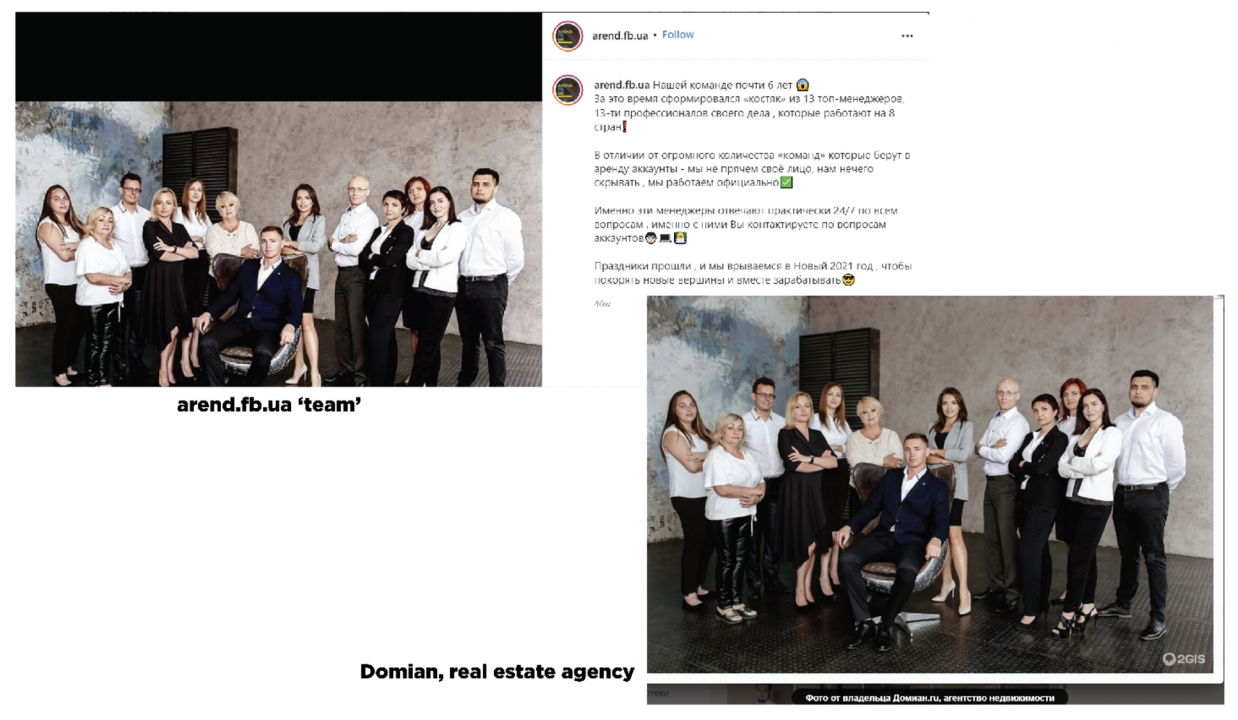 A composite image of arend.fb.ua “team” photo on Instagram (left) and the original picture, as posted by a Russian real estate agency (right) from a public catalogue of companies in Russia.