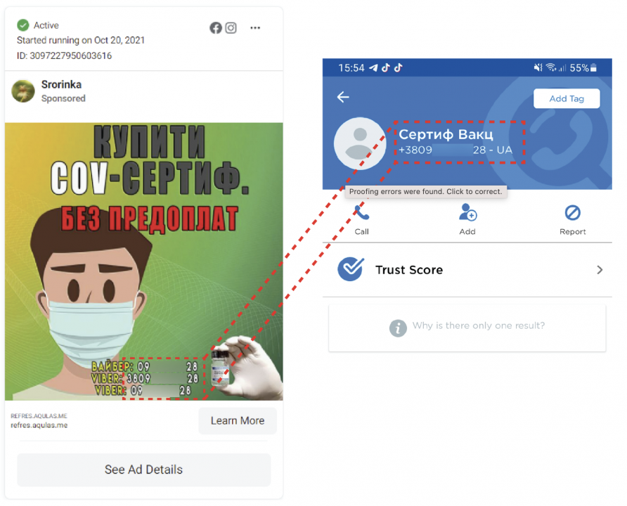 A composite image of Facebook ad from Facebook page Srorinka (left) and a GetContact App query for the listed phone number (right). Cell numbers are highlighted in red boxes. 