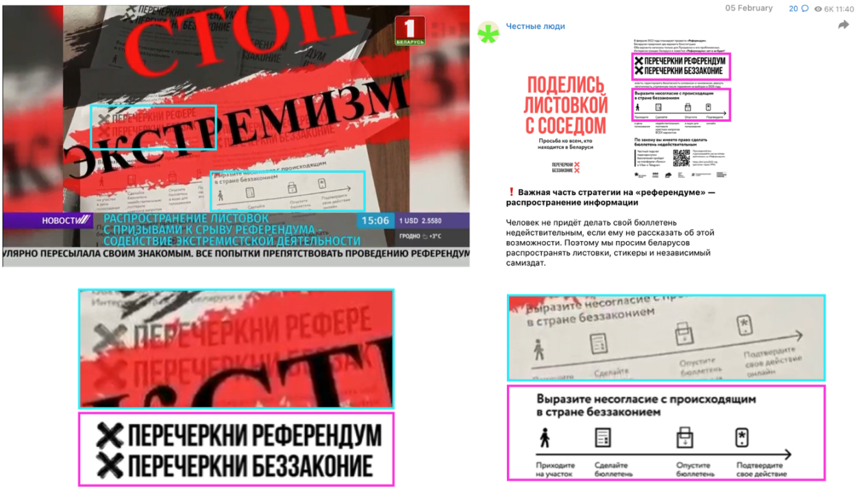 Screenshots show the leaflets allegedly shared by the unnamed woman match the design of the leaflets Chesnye Lydi called on supporters to spread. The design elements framed in the colored boxes match. The blue frames mark design elements form the television broadcast; the pink frames mark design elements from Chesnye Lydi’s Telegram post.