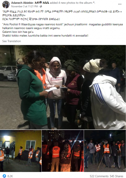 Screencap of photos posted by the mayor of Addis Ababa alongside text encouraging citizens to patrol the streets after the implementation of a state of emergency that allows for arrests without warrants.