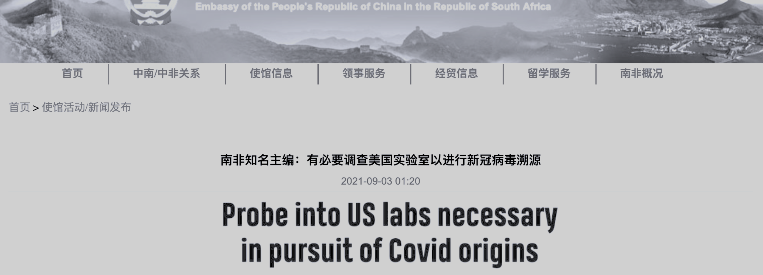 China’s COVID-19 messaging makes its way to South Africa
