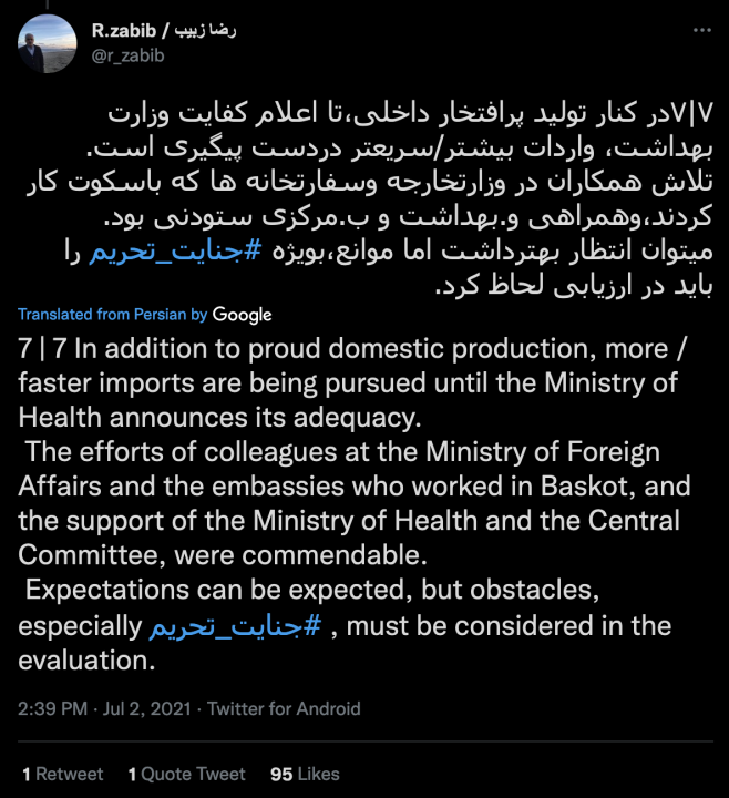 Screenshot of a tweet by @r_zabib from Iran’s Ministry of Foreign Affairs on July 2, 2021, announcing the acceleration of vaccine imports while blaming US sanction for prolonged delays.