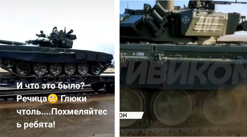 Comparison between tactical marks of T-72B3 in Rechitsa and a tank of the same model in Kyakhta. 