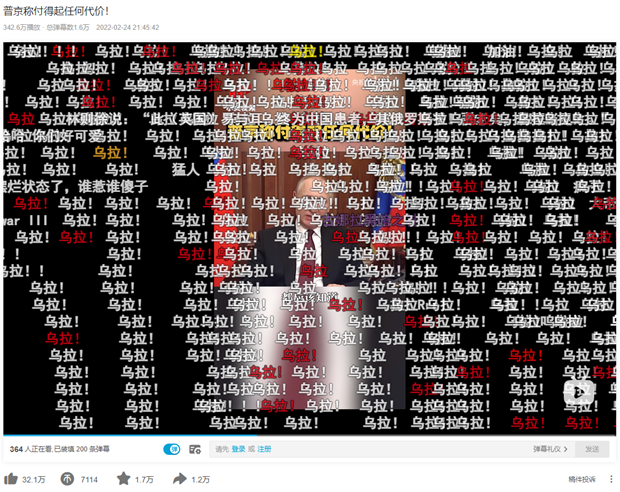 Bilibili video in support of Vladimir Putin overlaid by users with the war cry, “Ura!”