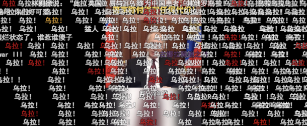 Bilibili video in support of Vladimir Putin overlaid by users with the war cry, “Ura!”