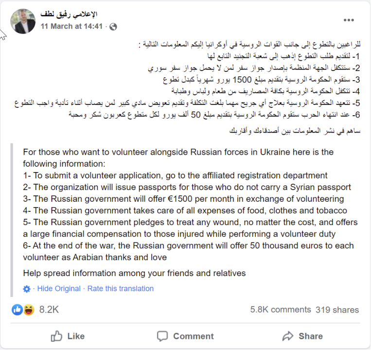 Screenshot of a recruitment post offering financial incentives for Syrians to join Russians in the war against Ukraine. The page, which has previously spread misinformation, purports to be a Syrian journalist, but the page’s authenticity is disputed.