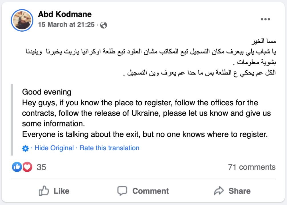 Syrian Facebook user starts a discussion asking about the recruitment process. 