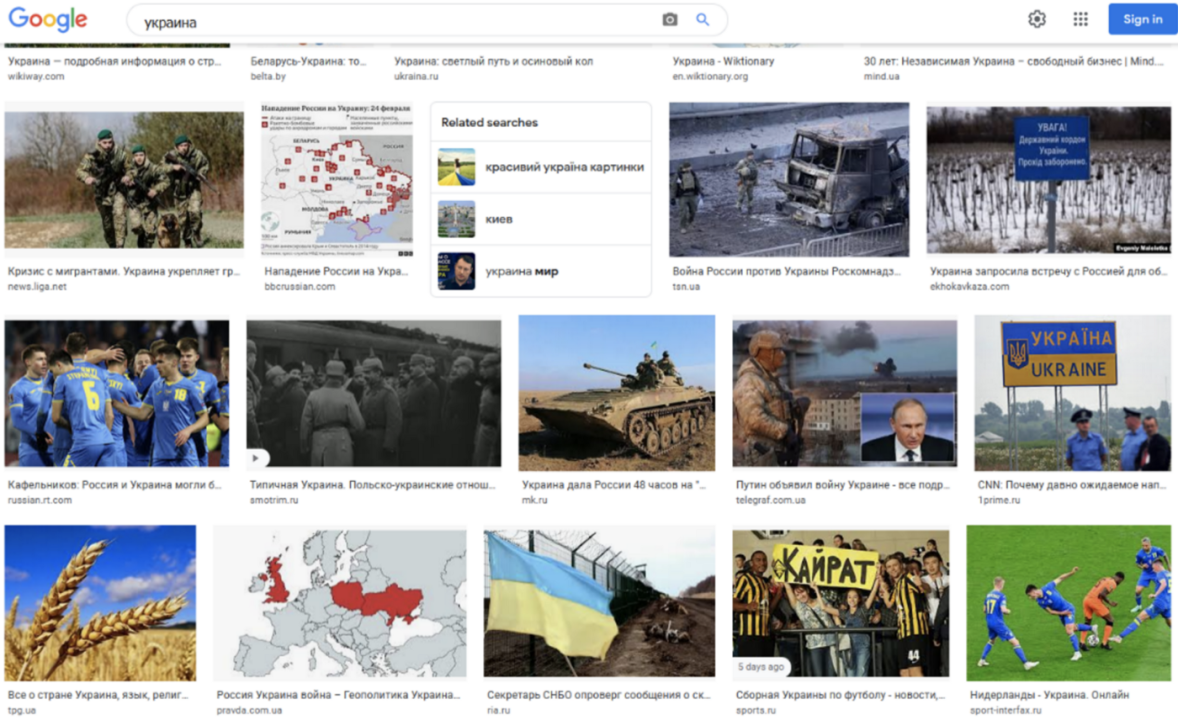 Screenshot of Google image results when searching “Украина” from a Russian IP address. (Source: Google Images)