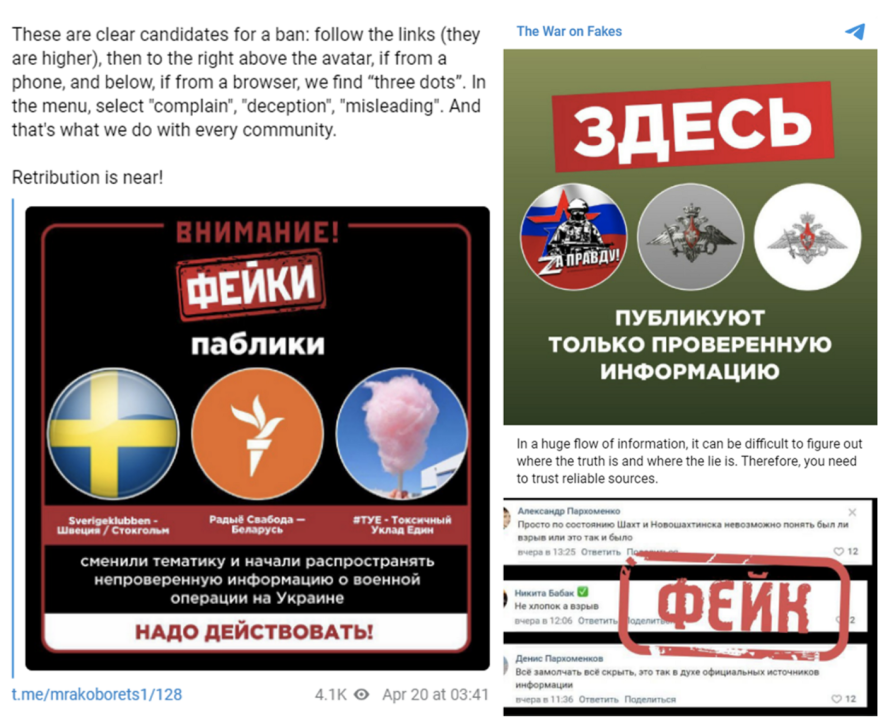 Screenshots comparing a post by Telegram channel Mrakoborets (left) with two posts to the War on Fakes Telegram channel (top and bottom right). The posts exhibit similar fonts, styles, and coloring.