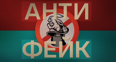 How Russia employs fake fact-checking in its disinformation arsenal￼