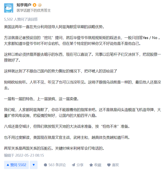A screenshot shows the top answer on the Zhihu post about Biden’s statement has 5,500 “agreements,” the platform’s equivalent of likes. (Source: Zhihu/archive)