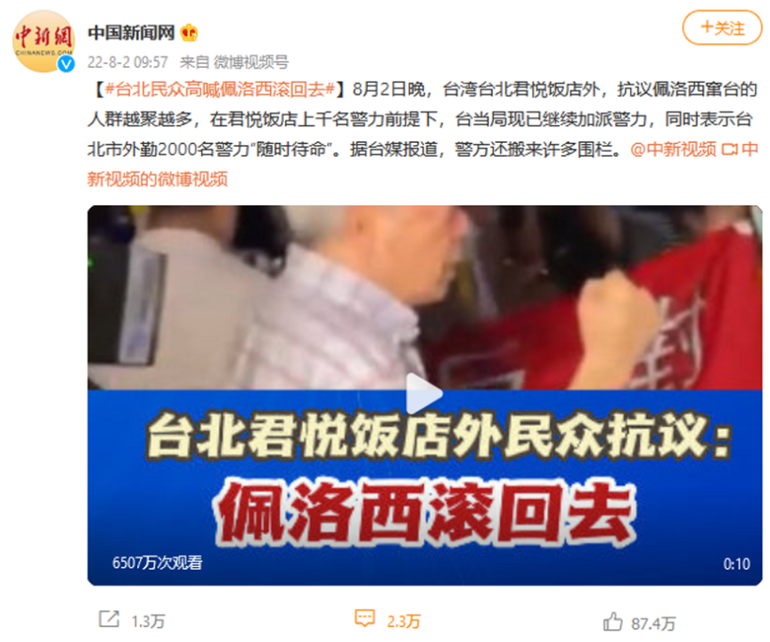 The most liked post during Pelosi’s visit is of a Taiwanese crowd ordering Pelosi to “get out.”