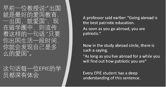 Quote from a post on the University of Illinois Urbana Champaign CSSA WeChat channel. Chinese original, left; English machine-translation, right. (Source: WeChat/archive)