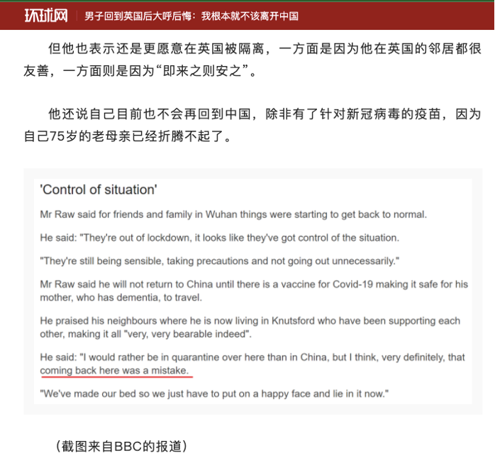 Screencap of a translated BBC article on Chinese state media news website Global Times, which emphasizes the inferior quality of life in the UK compared to China. Global Times underlined text in red, which reads “coming back here was a mistake.”
