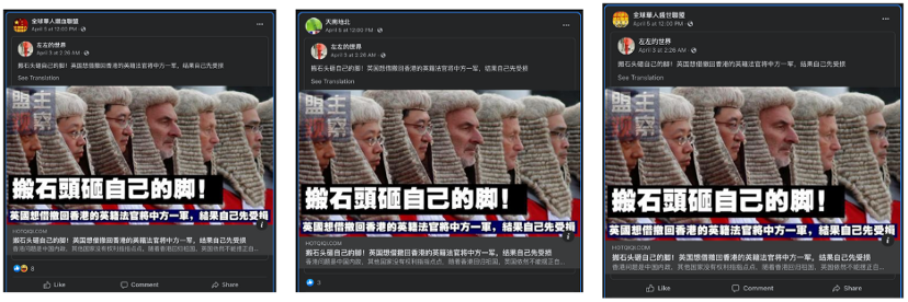 Screencap of identical posts made by pages managed by the Global Chinese Military Affairs Alliance Facebook group; all the posts were published at 2:26am EDT on April 3.