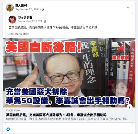 Screencap of a post from September 2021 on the New Chinese Village Facebook page repeating official Chinese talking points about the UK bowing to US pressure in banning Huawei from its 5G networks.