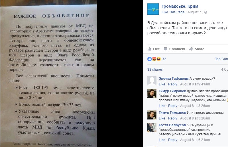 Screenshot of Hromadske Crimea’s Facebook post describing the supposed announcement regarding the search for four men