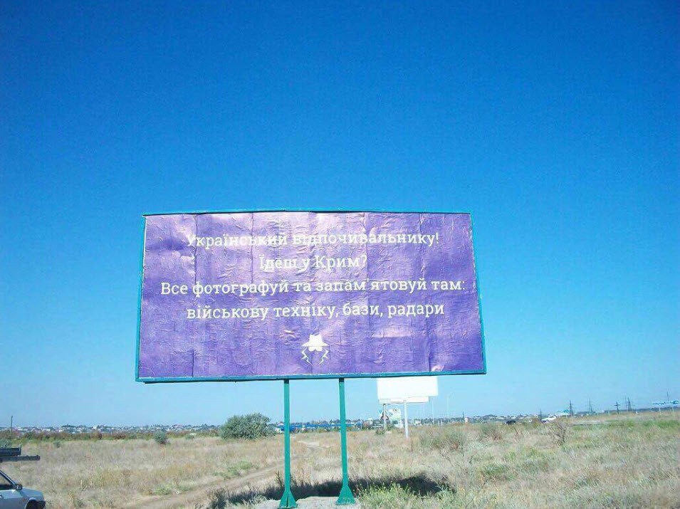 Billboard on Nikolaevskoe highway
