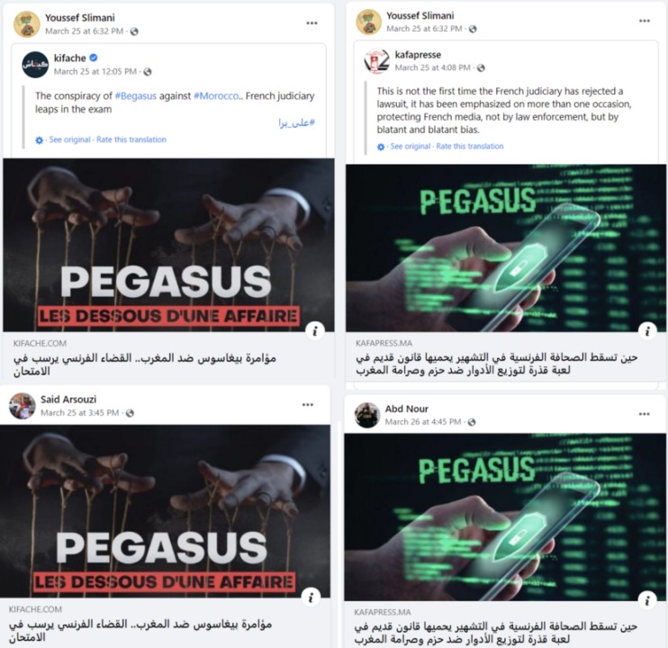Links to articles from Kifache (left) and Kafapress (right) spreading disinformation about Pegasus spyware shared by some of the accounts in Facebook posts on March 25 and 26, 2022. Please note that screenshots of times were captured in ET rather than local Moroccan time.