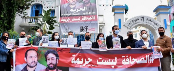 Members of the Tunisian Journalists Union rally in support of imprisoned Moroccan journalists Omar Radi and Souleimane Raissouni on the occasion of World Press Freedom Day, May 3, 2021.