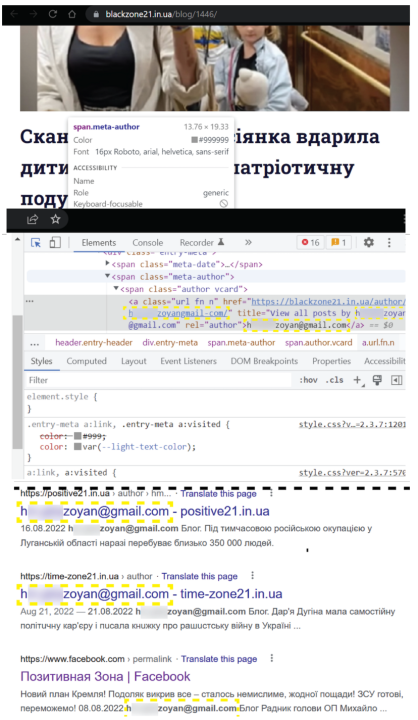 A composite image of blackzone21.in.ua. Top: the cursor is pointed to where the author’s name should be. Middle: an email address (in yellow boxes, blurred) is visible in the source code. Bottom: the Google search results for this email, which link to two other websites in the network and a Facebook page.