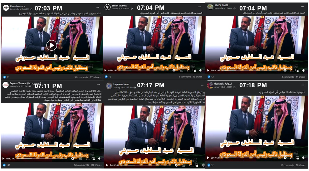 Screen captures of Facebook pages sharing a video featuring Hammouchi. 