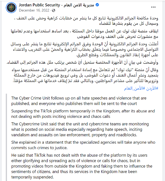 Screencapture of a Facebook post from Jordan’s Public Security Directorate announcing the temporary ban of TikTok. 