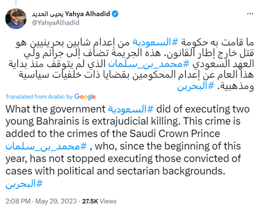 Screencap of a tweet responding to the Saudi Ministry of Interior’s announcement of Sultan and Thamer’s execution.