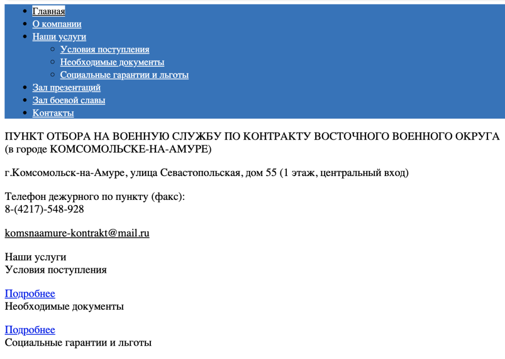 Earliest archival copy of the website, dating to October 30, 2016, when it served as a recruitment platform for Russia's Eastern Military District, listing a recruitment office in Komsomolsk-on-Amur, Khabarovsk Krai. 
