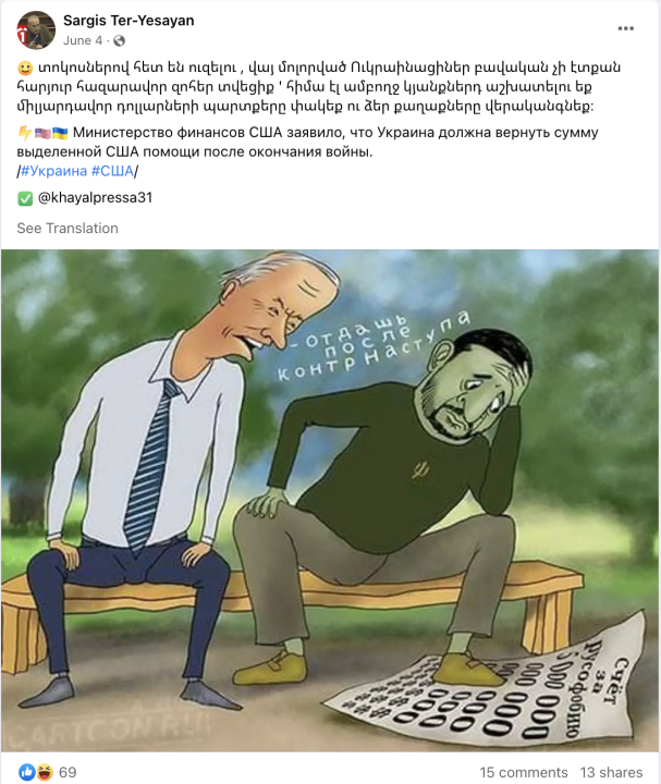 Screenshot of Ter-Yesayan’s Facebook post featuring a cartoon of Presidents Biden and Zelenskyy. 