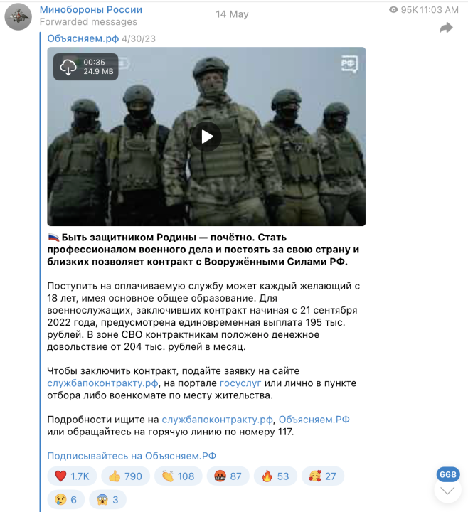 Russian MoD Telegram channel reposting a recruitment video from Объясняем.РФ.