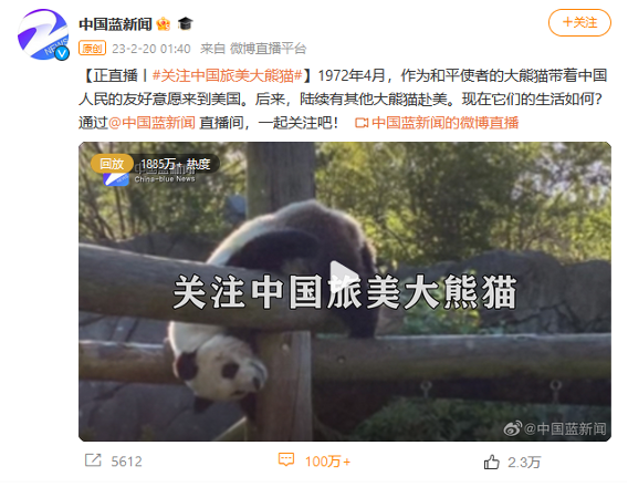 Screencap of Zhejiang Television’s slow live stream on Weibo, which has over one million comments.