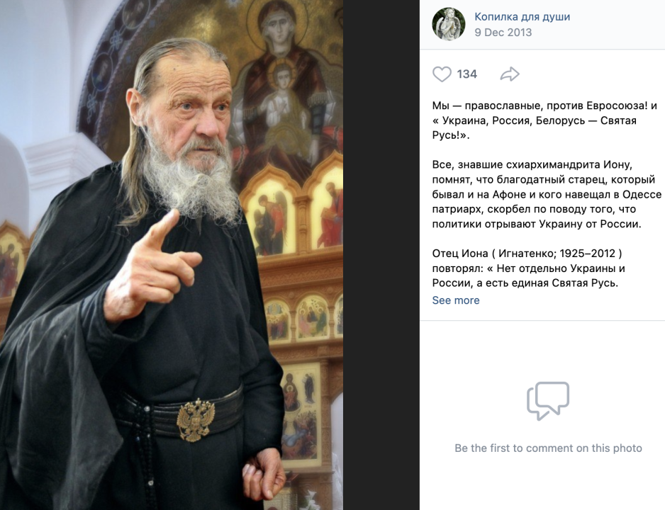 A 2013 VK post about Iona Ignatenko, quoting him as saying, “There is no separate Ukraine and Russia: there is a single Holy Russia." 