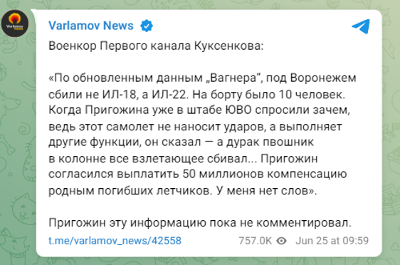 Screengrab showing a Telegram post reporting on a supposedly downed IL-22 and on uncorroborated claims that Prigozhin agreed to pay “50 million” (currency unknown) to the families of the downed IL-22 crew members. (Source: @varlamov_news/archive)