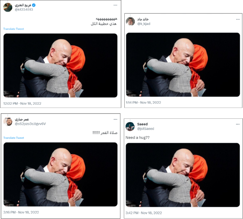 Screenshots of replies to Cengiz on November 18, 2022, using the same picture of her hugging Bezos. 