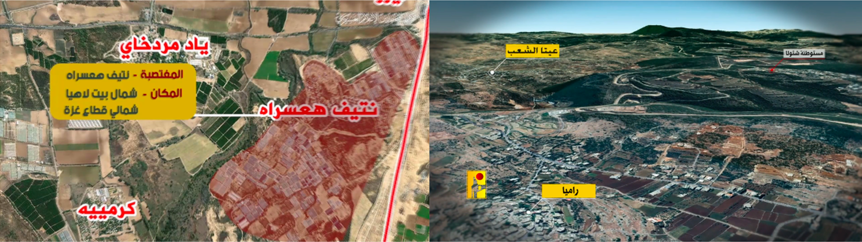 MB video still (left) displaying an annotated map of the Israeli moshav Netiv HaAsara and an annotated Hezbollah map (right) showing the Israeli moshav Shtula and Lebanese villages Ramyah and Ayta ash Shab. (Source: Telegram)