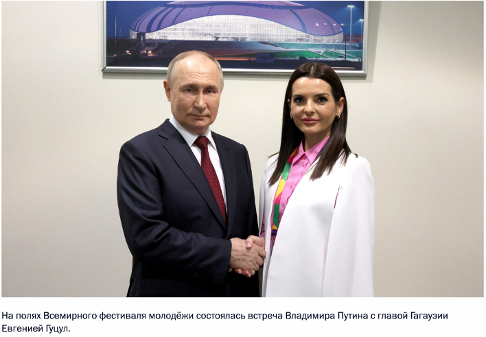Screencap from Kremlin.ru. The caption reads, “On the sidelines of the World Youth Festival, Vladimir Putin met with the head of Gagauzia, Eugenia Gutul.” 