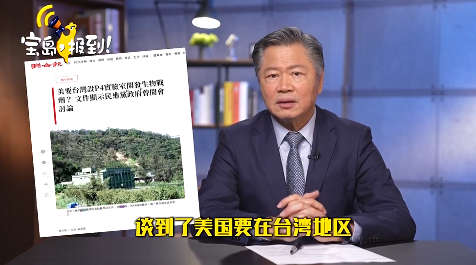 Screenshot of a segment amplifying disinformation about the supposed presence of a US biolab in Taiwan, as pushed by Straits Today’s Taiwanese pundit Lai Yueh-tchien in a Facebook video. (Source: Straits Today)