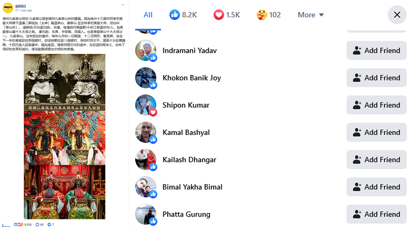 Screenshots of Zanatong’s Facebook post (left) and of the accounts that interacted with it (right). The accounts that interacted with the post seemed to be South Asian, an unlikely discrepancy indicating the likelihood that the interactions may have been purchased. (Source: 咱阿同)