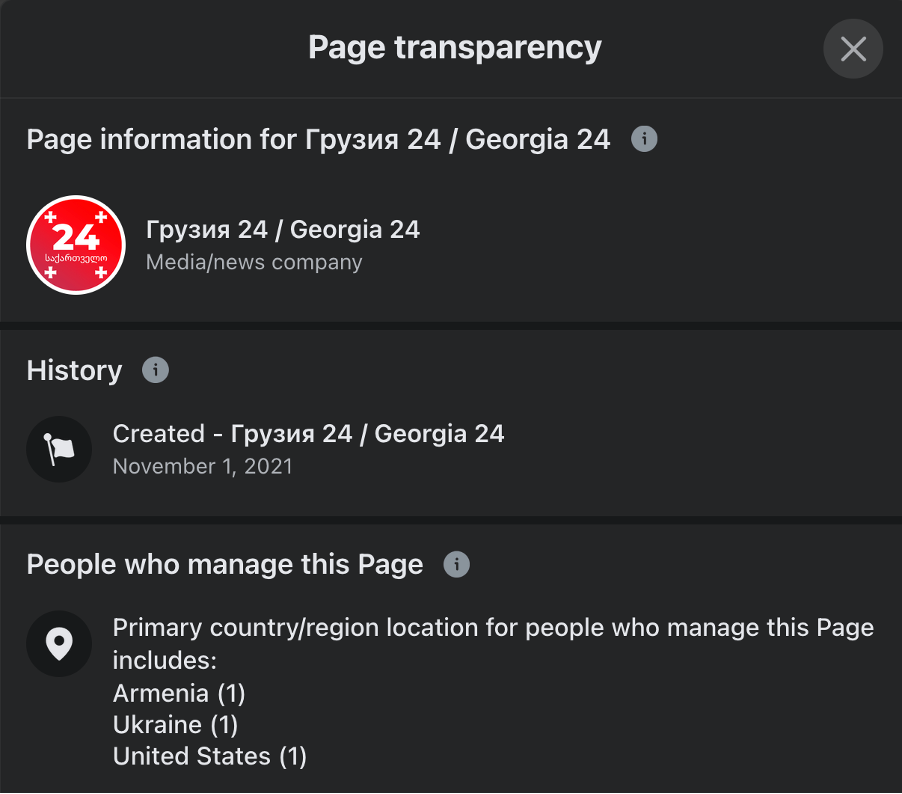 Screencap of the transparency information for the Facebook page Грузия 24 | Georgia 24 showing its administrators are located in Armenia, Ukraine, and the United States. (Source: Грузия 24 | Georgia 24/archive)