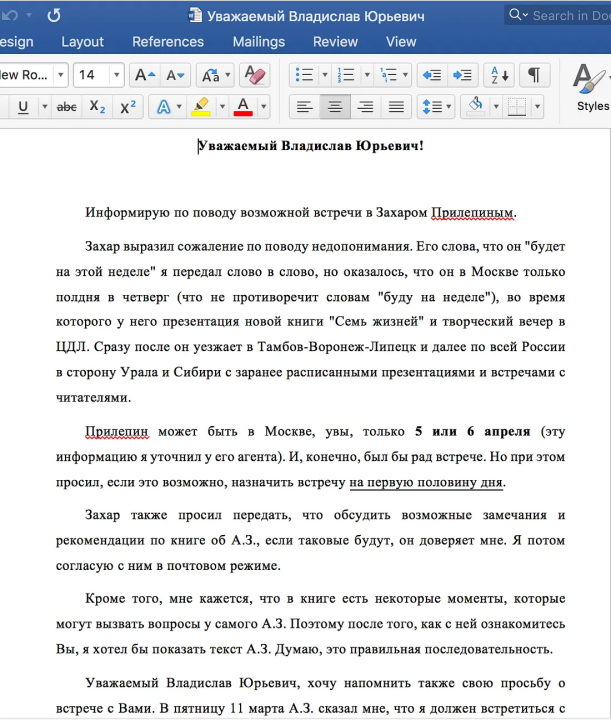 Document written by Kazakov to Surkov, hoping to arrange a meeting.