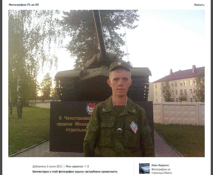 Photograph of Ivan Badanin on the grounds of the 6th Tank Brigade in 2011. He was later captured by Ukrainian forces while fighting in the Donbas in 2014. Source
