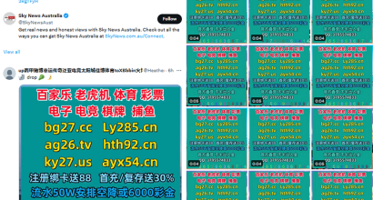 Spambots continue to suppress speech and enable harassment of the Chinese community on X