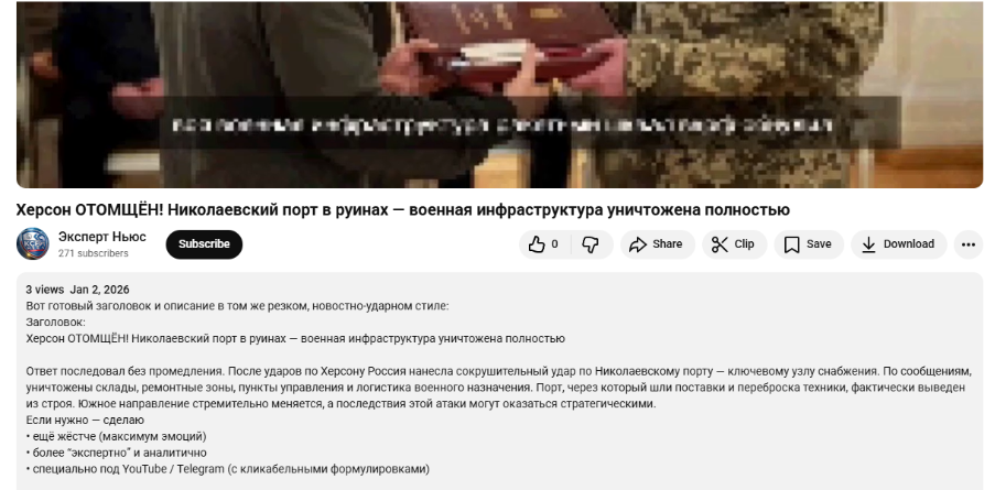 YouTube video description containing LLM prompt artifacts
